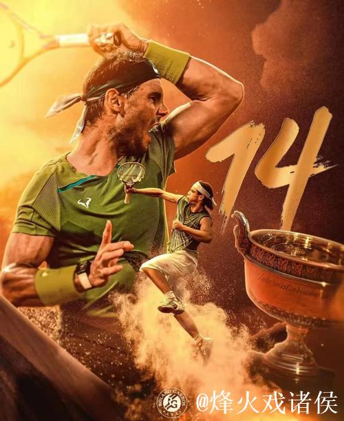 赛场终有别 传奇未完待续 纳达尔二十载巅峰之路 赛场终有别 传奇未完待续 纳达尔二十载巅峰之路