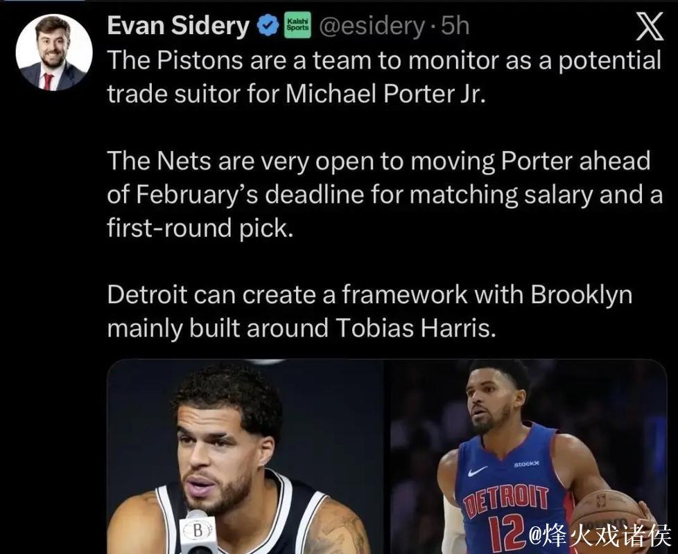 哈登成焦点！波杰、小波特、科比怀特登交易名单