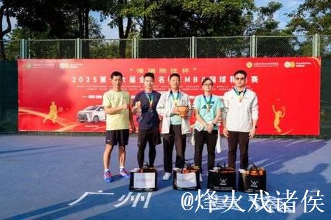 第十六届全国名校EMBA网球精英赛大湾区收官 中大北大摘金夺银