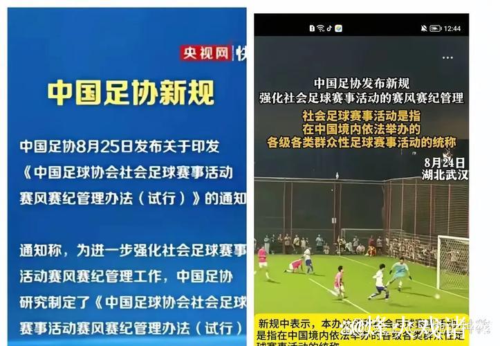 足协官宣改进裁判工作12条:完善升降级增VAR场次 足协官宣改进裁判工作12条:完善升降级增VAR场次