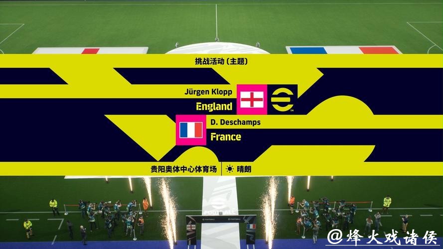 世界杯让球站:全新玩法引领潮流 世界杯让球站:全新玩法引领潮流