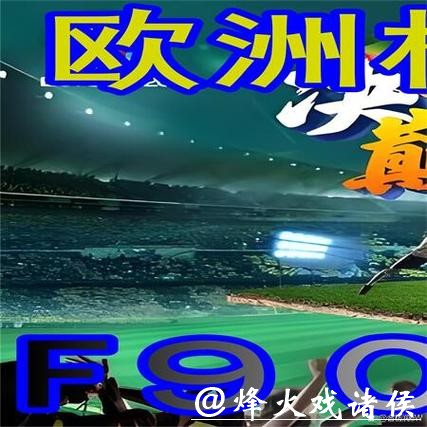 世界杯外围平台安全吗?注意事项详解 世界杯外围平台安全吗?注意事项详解