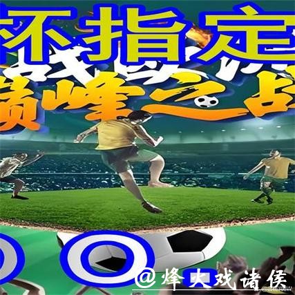 世界杯外围平台安全吗?注意事项详解 世界杯外围平台安全吗?注意事项详解