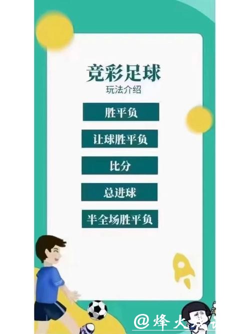 世界杯竞彩:大小球玩法深入分析 世界杯竞彩:大小球玩法深入分析