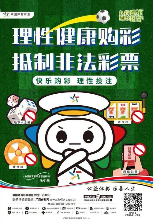 世界杯正规竞猜平台：新人必知的投注攻略