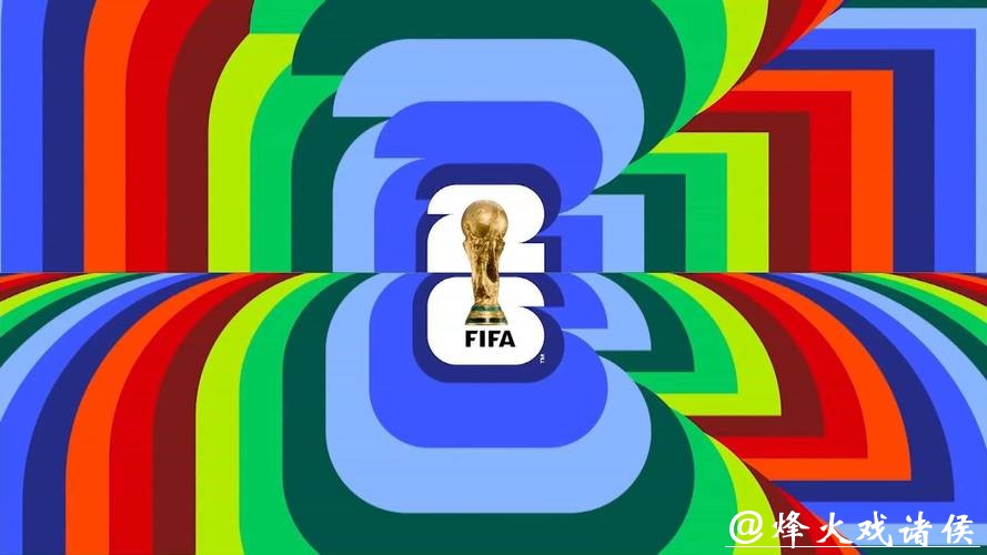 2026世界杯投注：数据驱动下的决策