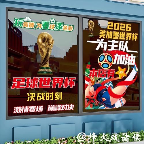 世界杯正规竞猜平台：正规授权平台有哪些特征