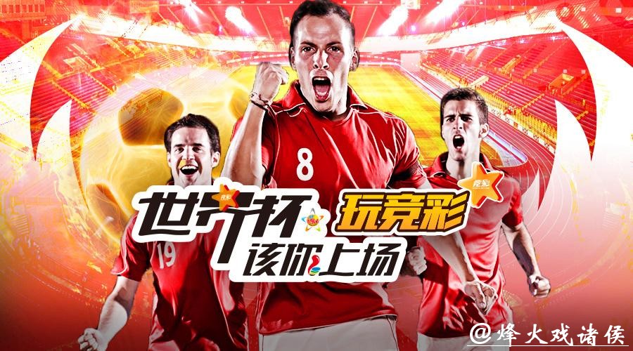 世界杯外围平台：如何选择正规投注网站？