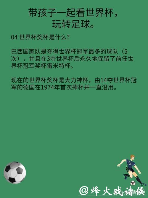 世界杯下注入口：轻松下注，玩转世界杯