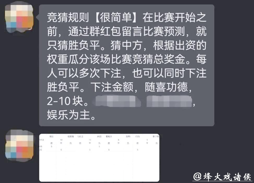 世界杯竞猜平台：多种充值方式支持便捷使用