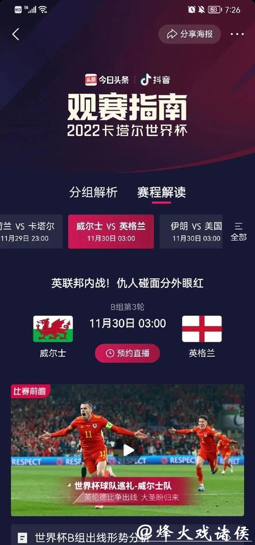 世界杯下注中的数据分析方法 世界杯下注中的数据分析方法
