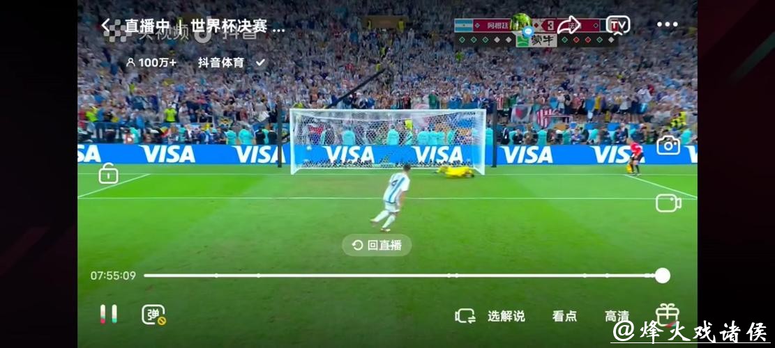 世界杯直播：顶级赛事全球同步直播