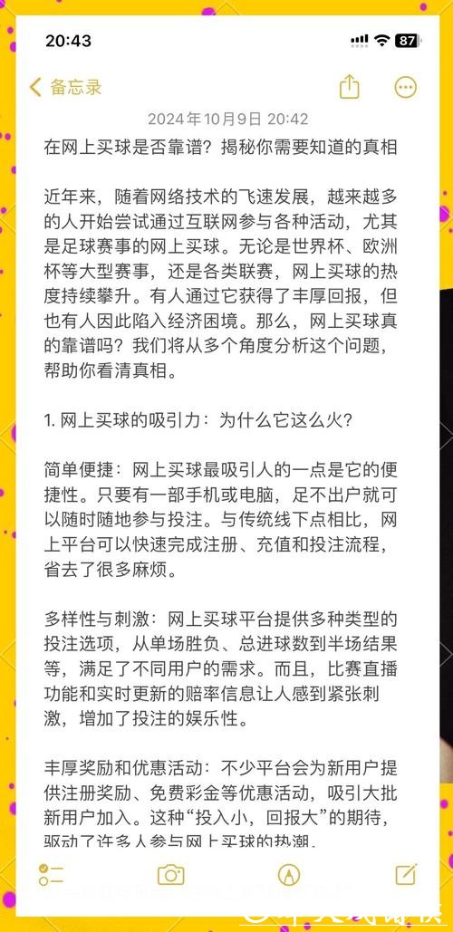 关注2026世界杯买球的社交媒体讨论热点 关注2026世界杯买球的社交媒体讨论热点