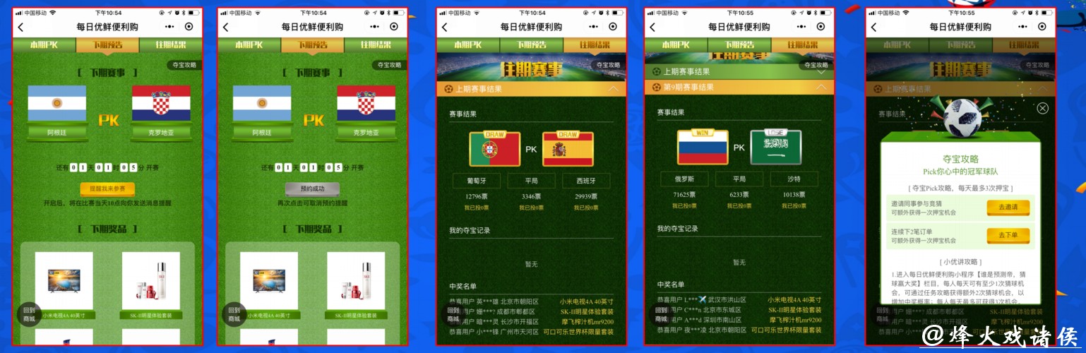 世界杯竞猜平台:支持多种下注方式 世界杯竞猜平台:支持多种下注方式