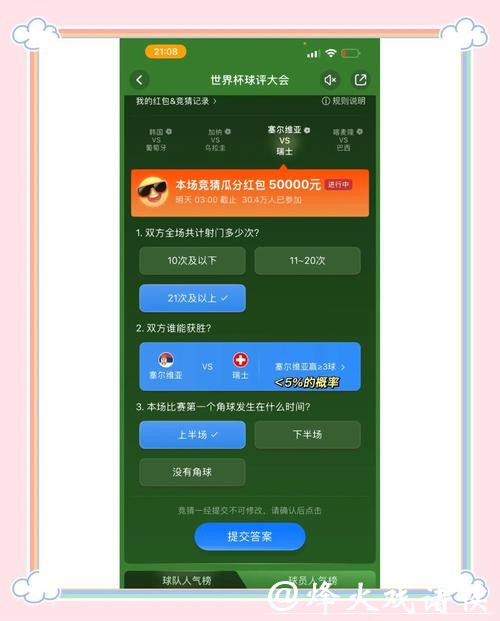 世界杯竞猜官网入口轻松赢大奖 世界杯竞猜官网入口轻松赢大奖