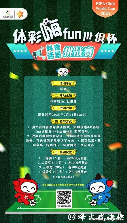 世界杯滚球:球迷互动博彩指南 世界杯滚球:球迷互动博彩指南