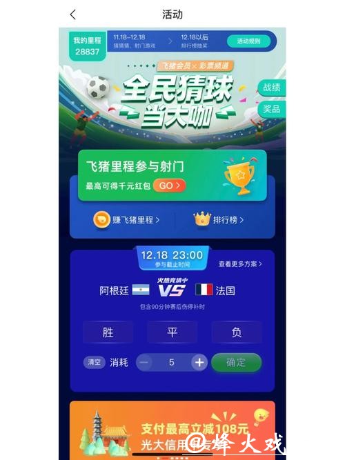 世界杯竞猜APP,让世界杯更添刺激 世界杯竞猜APP,让世界杯更添刺激