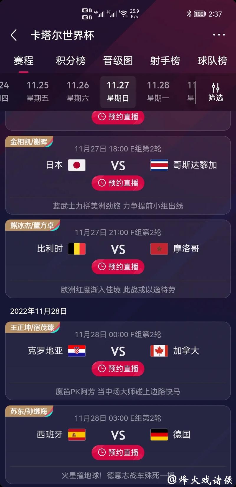 世界杯竞猜平台是否可开启实时分析? 世界杯竞猜平台是否可开启实时分析?