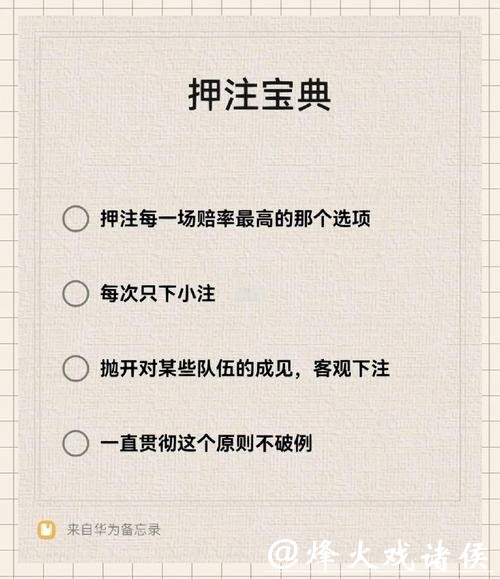 世界杯下注:如何利用历史数据下注 世界杯下注:如何利用历史数据下注