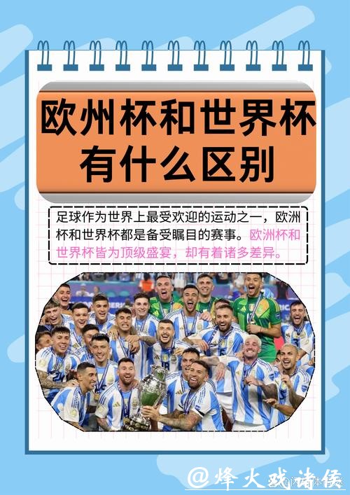 世界杯下注APP:支持全球热门赛事 世界杯下注APP:支持全球热门赛事